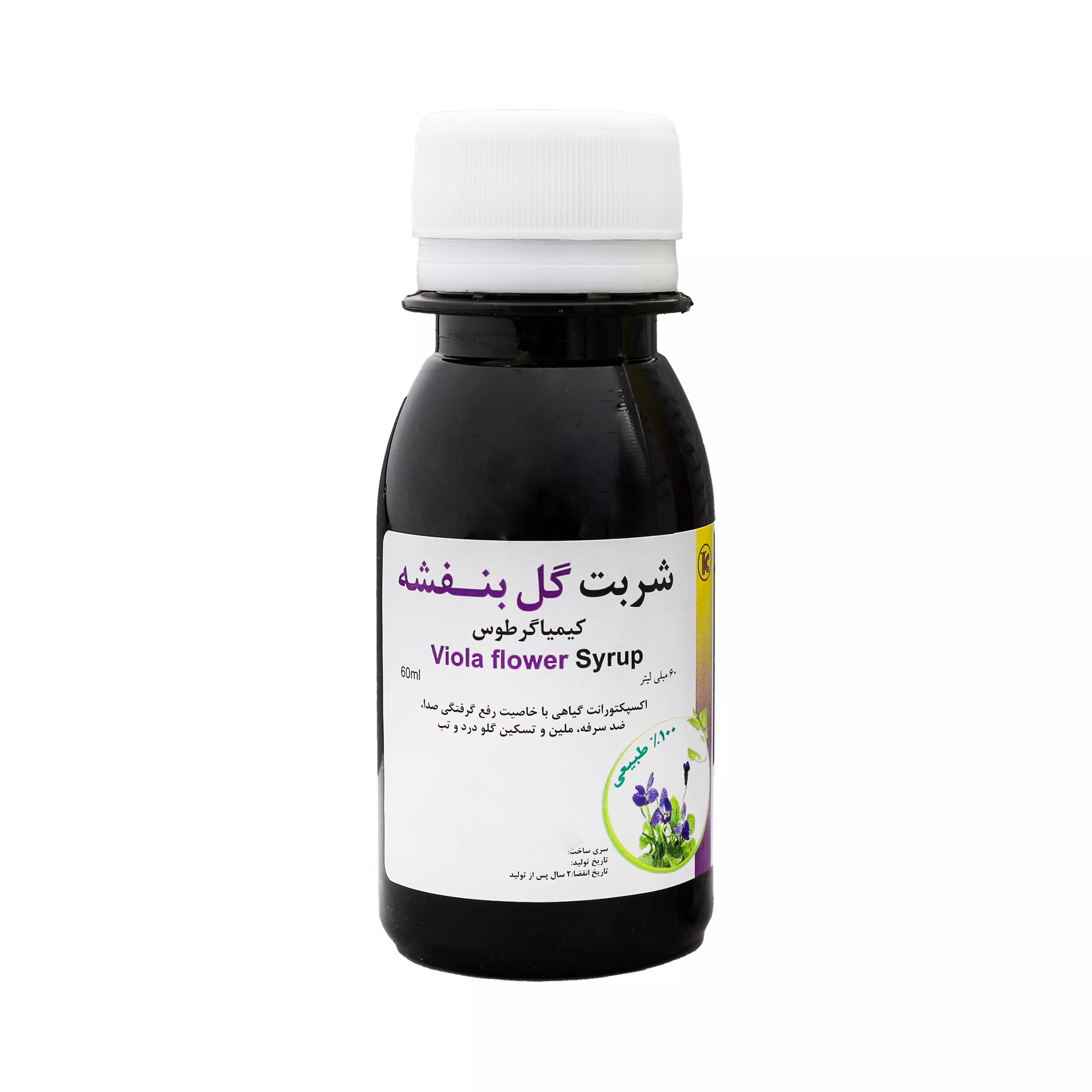 شربت گل بنفشه 60 میلی لیتر کیمیاگر توس